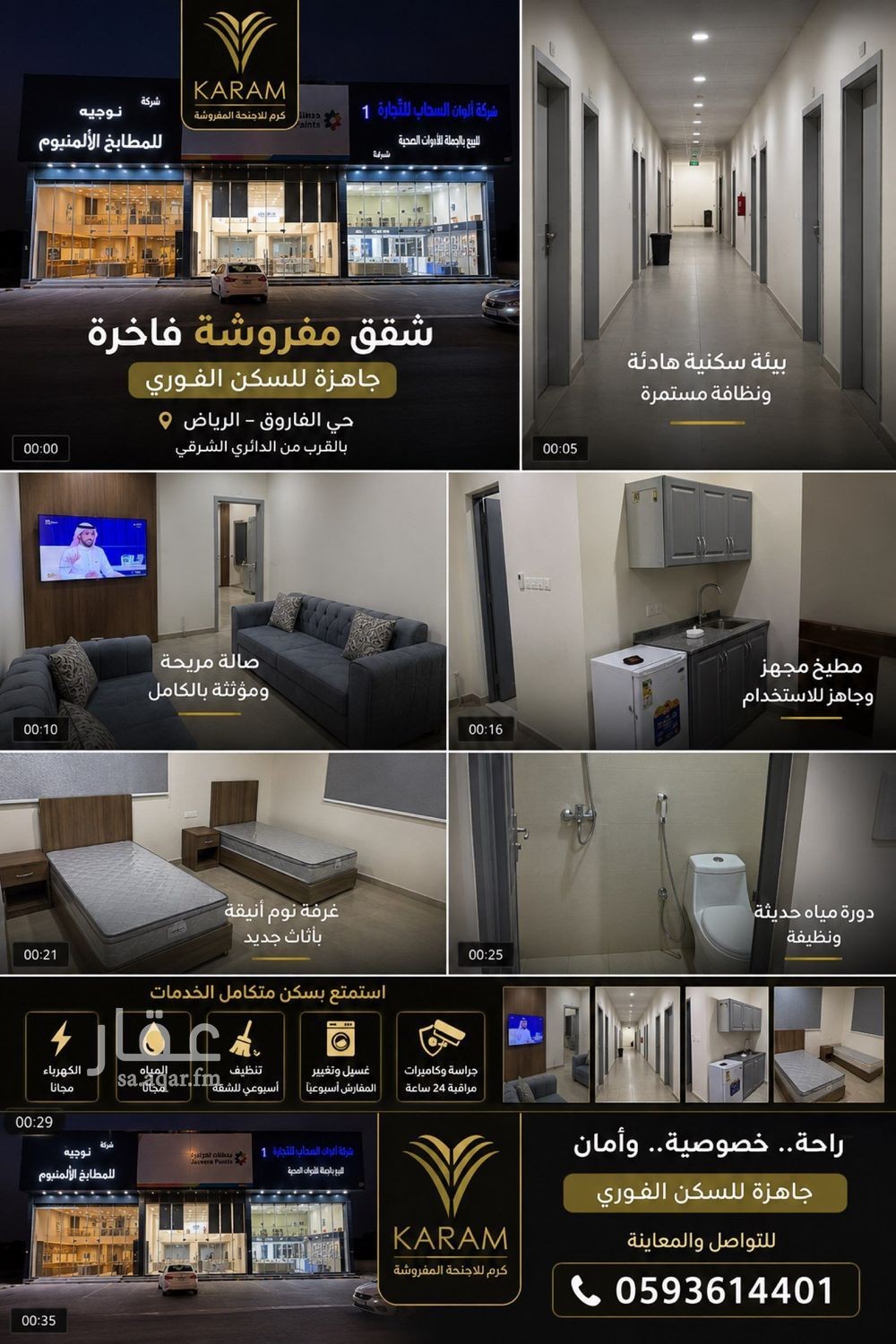 1 bedroom apartment in Al Farouq, Riyadh 9
