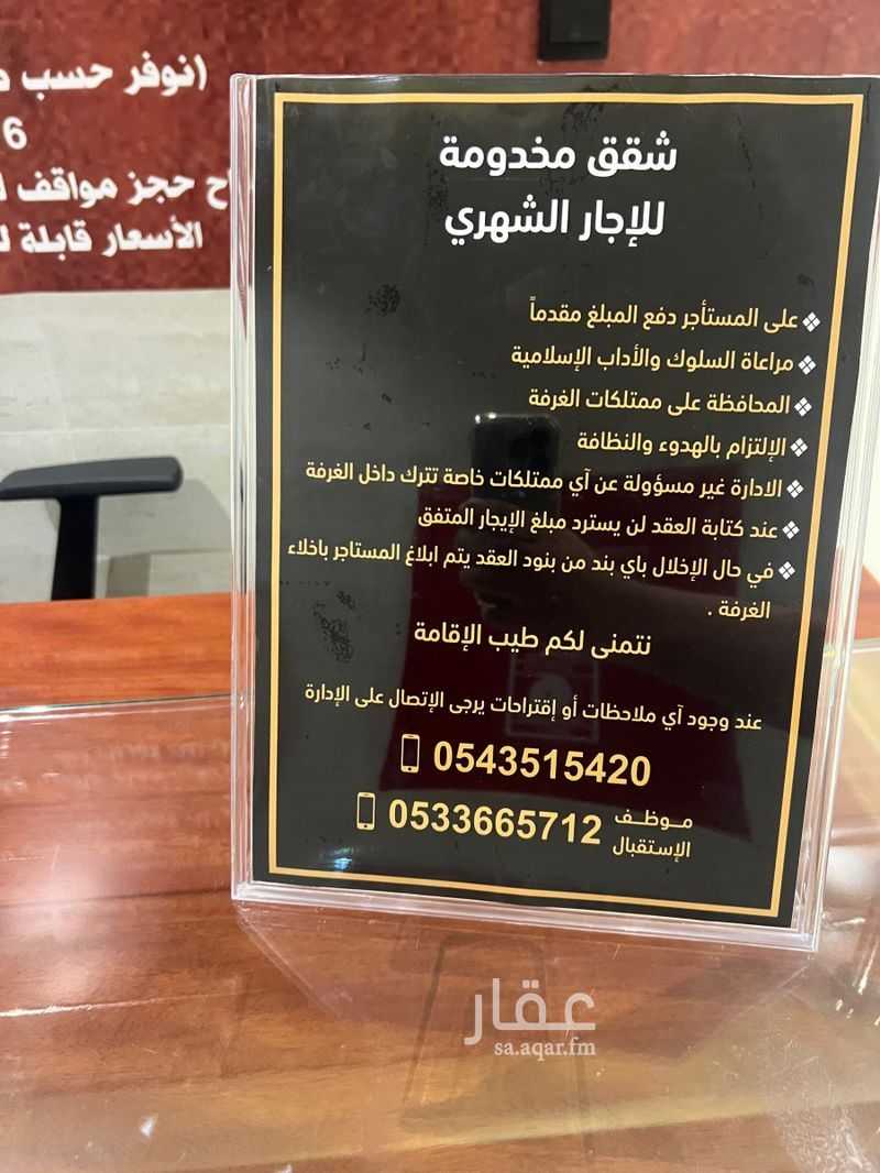 1 bedroom apartment in Riyadh 4