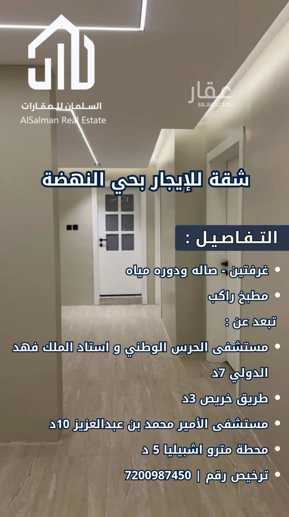 شقة 2 غرف في النهضة، الرياض 8