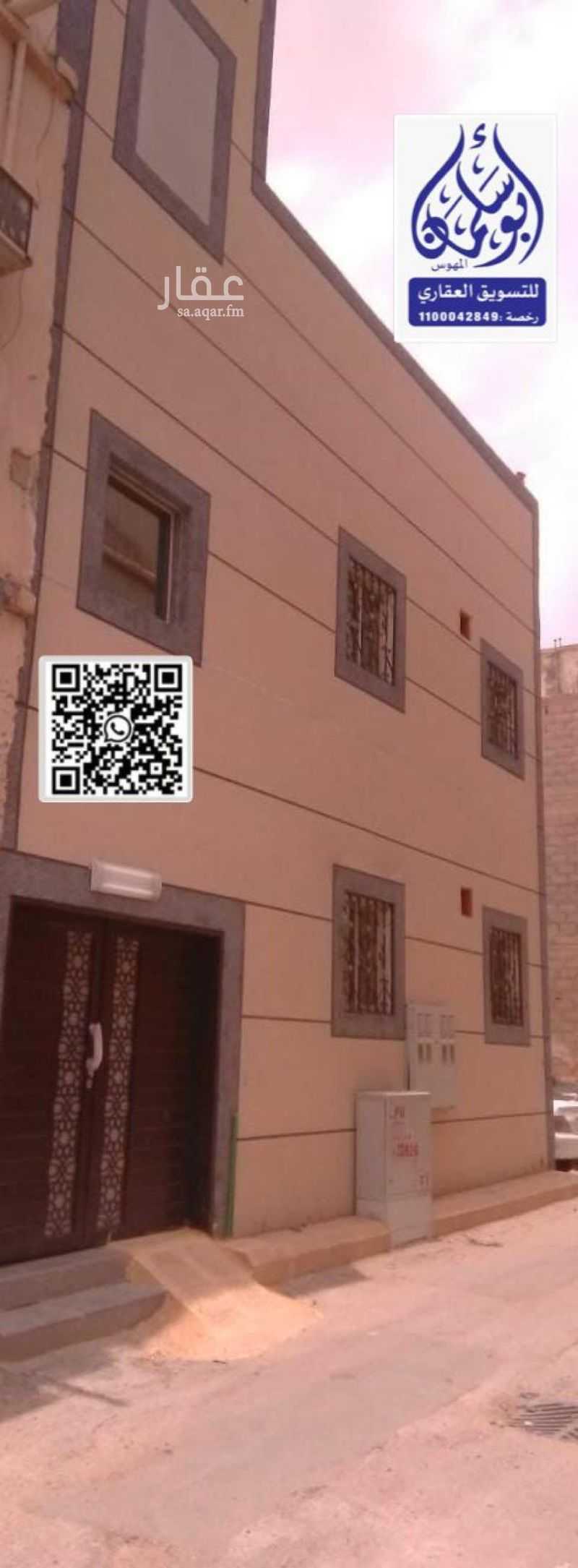 3 bedroom apartment in Al Shamisy, Riyadh 2