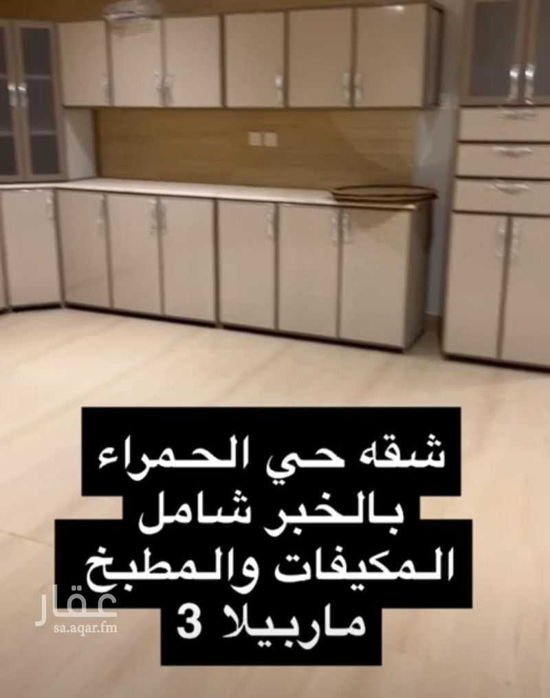 شقة 4 غرف في الحمرا، الخبر 21