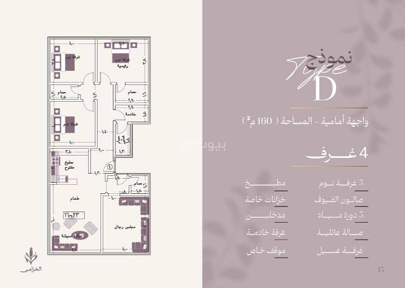 4 bedroom apartment in Al Salamah, Jeddah 9