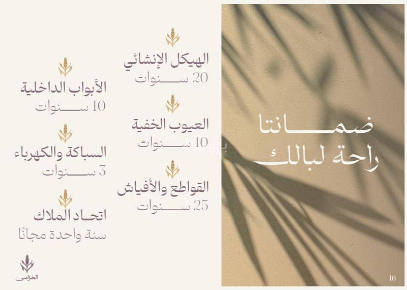 4 bedroom apartment in Al Salamah, Jeddah 10