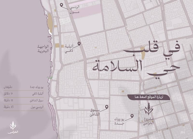 4 bedroom apartment in Al Salamah, Jeddah 12