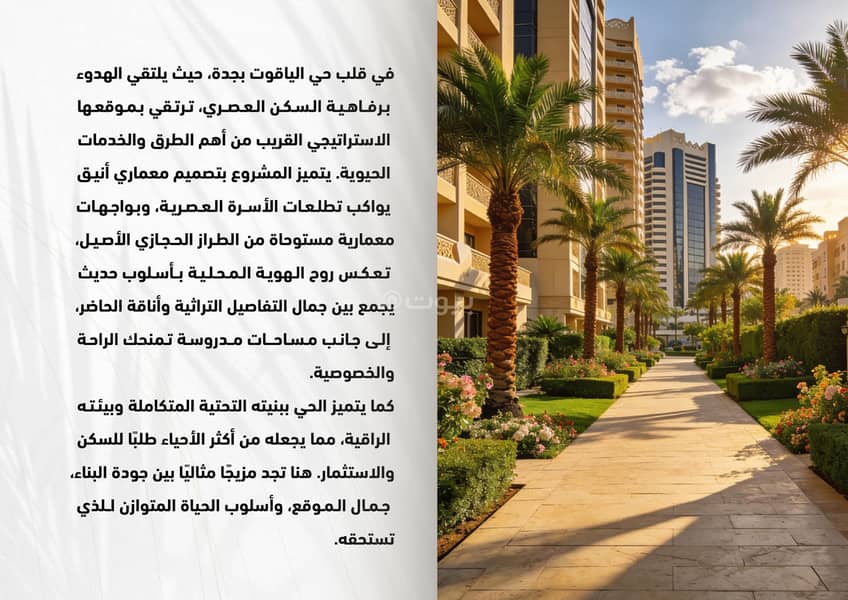 شقة 3 غرف في الياقوت، جدة 20