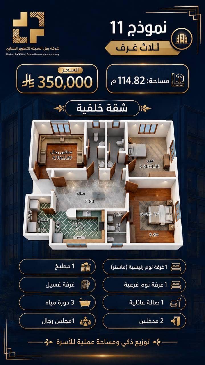 apartment in Mukhtat Al Musa, Jeddah 9