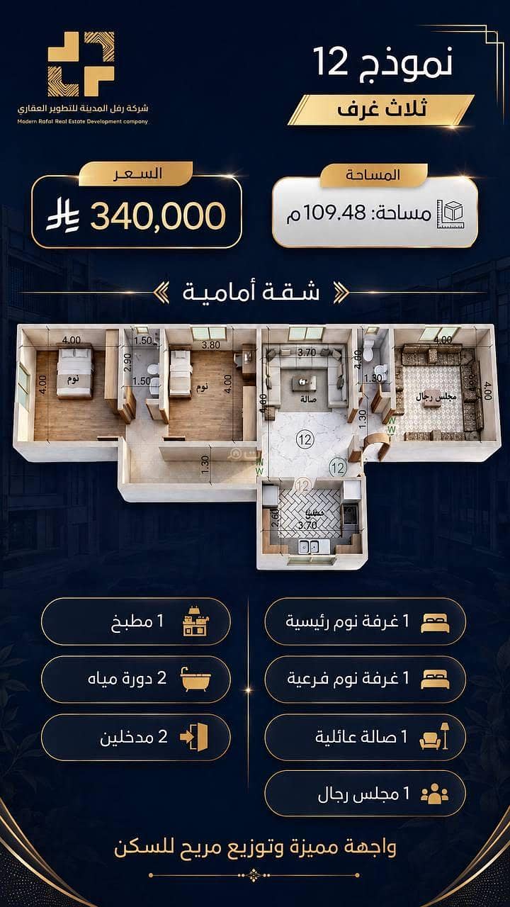 apartment in Mukhtat Al Musa, Jeddah 10