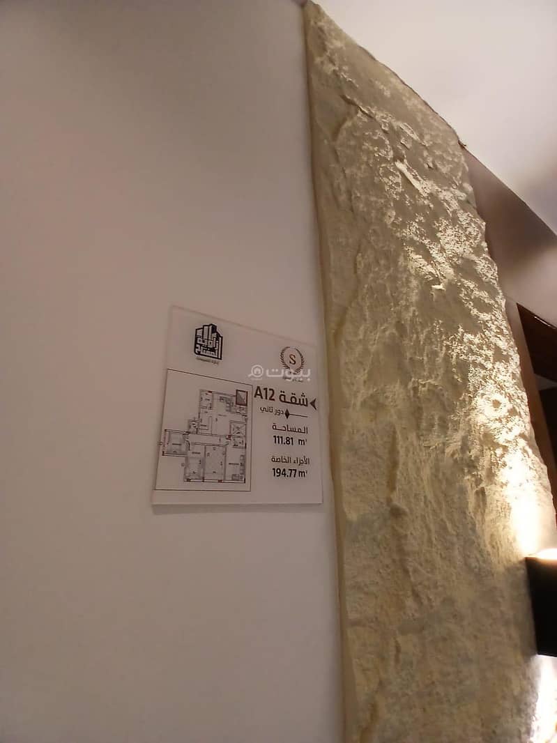 2 bedroom apartment in An Nasim Ash Sharqi, Riyadh 14