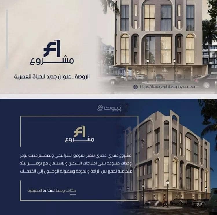 1 bedroom apartment in Al Rawdah, Jeddah 3