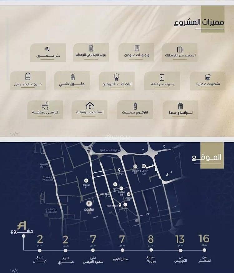 1 bedroom apartment in Al Rawdah, Jeddah 5