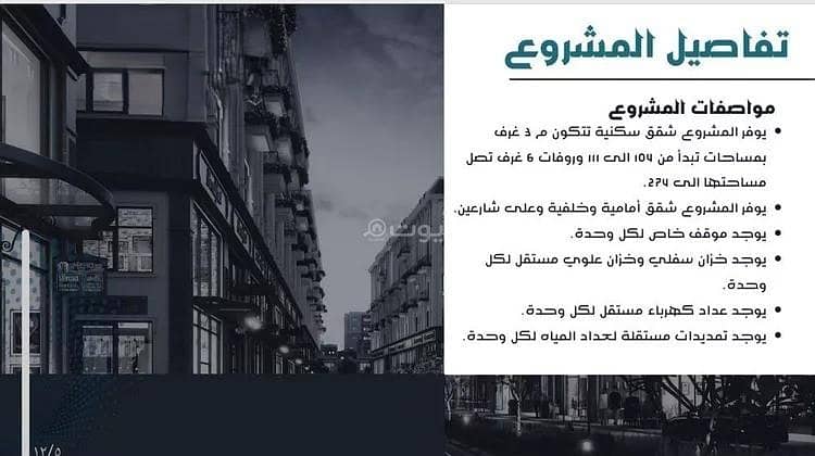 شقة 3 غرف في المريخ، جدة 3