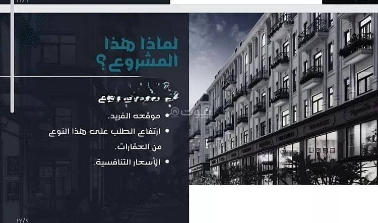 شقة 3 غرف في المريخ، جدة 4