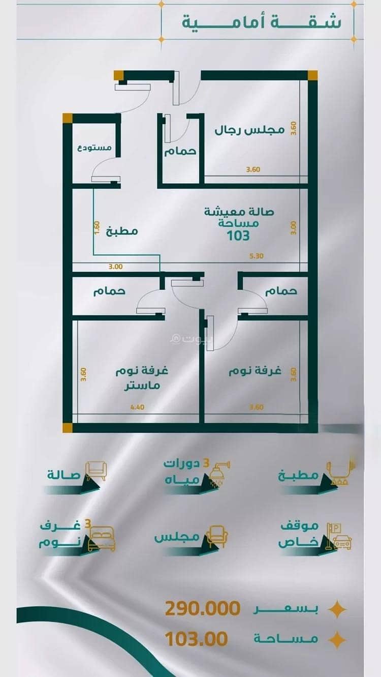شقة 3 غرف في المريخ، جدة 4