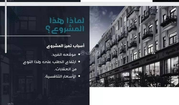 شقة 3 غرف في المريخ، جدة 3