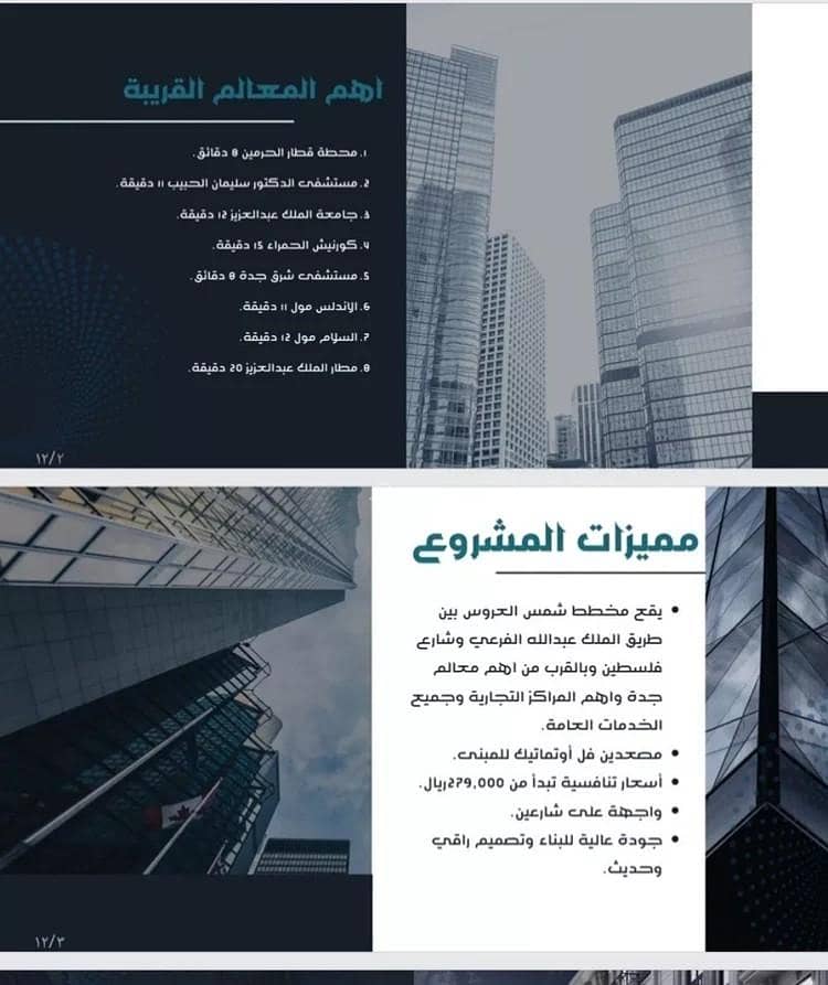 شقة 3 غرف في المريخ، جدة 4