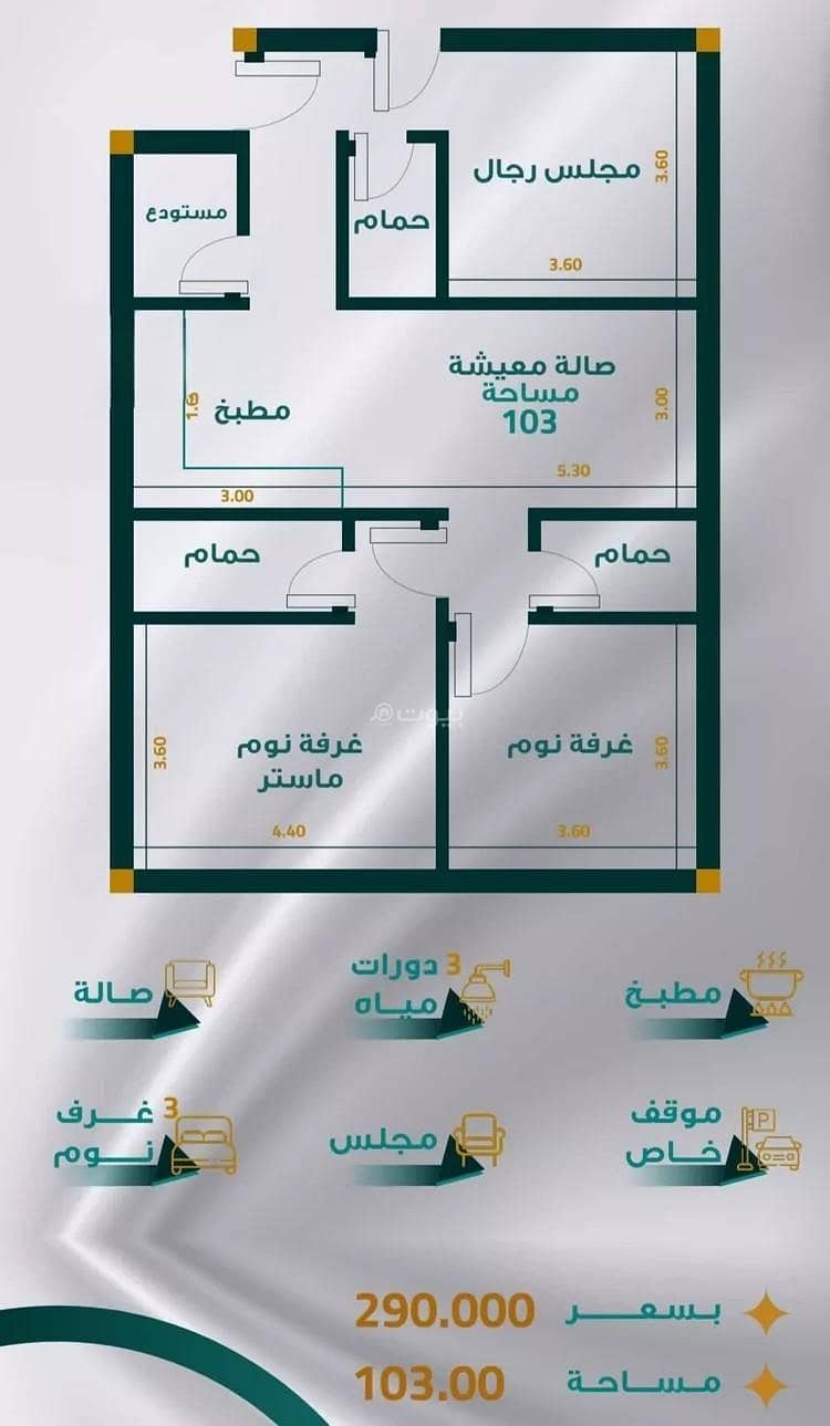 شقة 3 غرف في المريخ، جدة