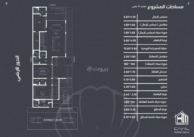 4 bedroom villa in Nesaj Real Estate Compound Co. 9268 Salmah Bin Suliman, Eastern Province 18