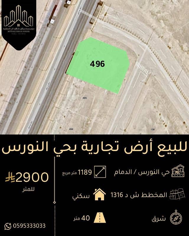 عقار  في النورس، الدمام