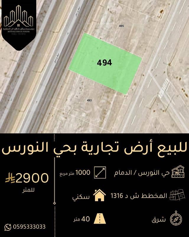 عقار  في النورس، الدمام