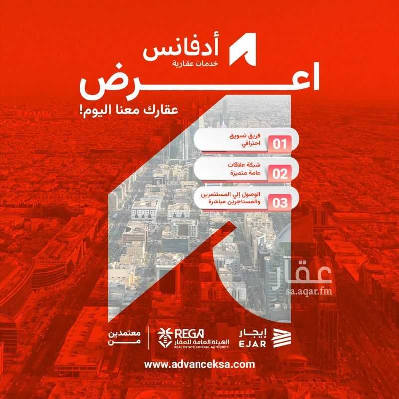 2 bedroom office in Al Andalus, Jeddah 11