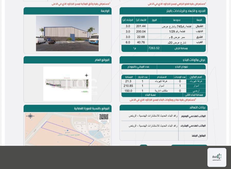 عقار  في المناخ، الرياض 5