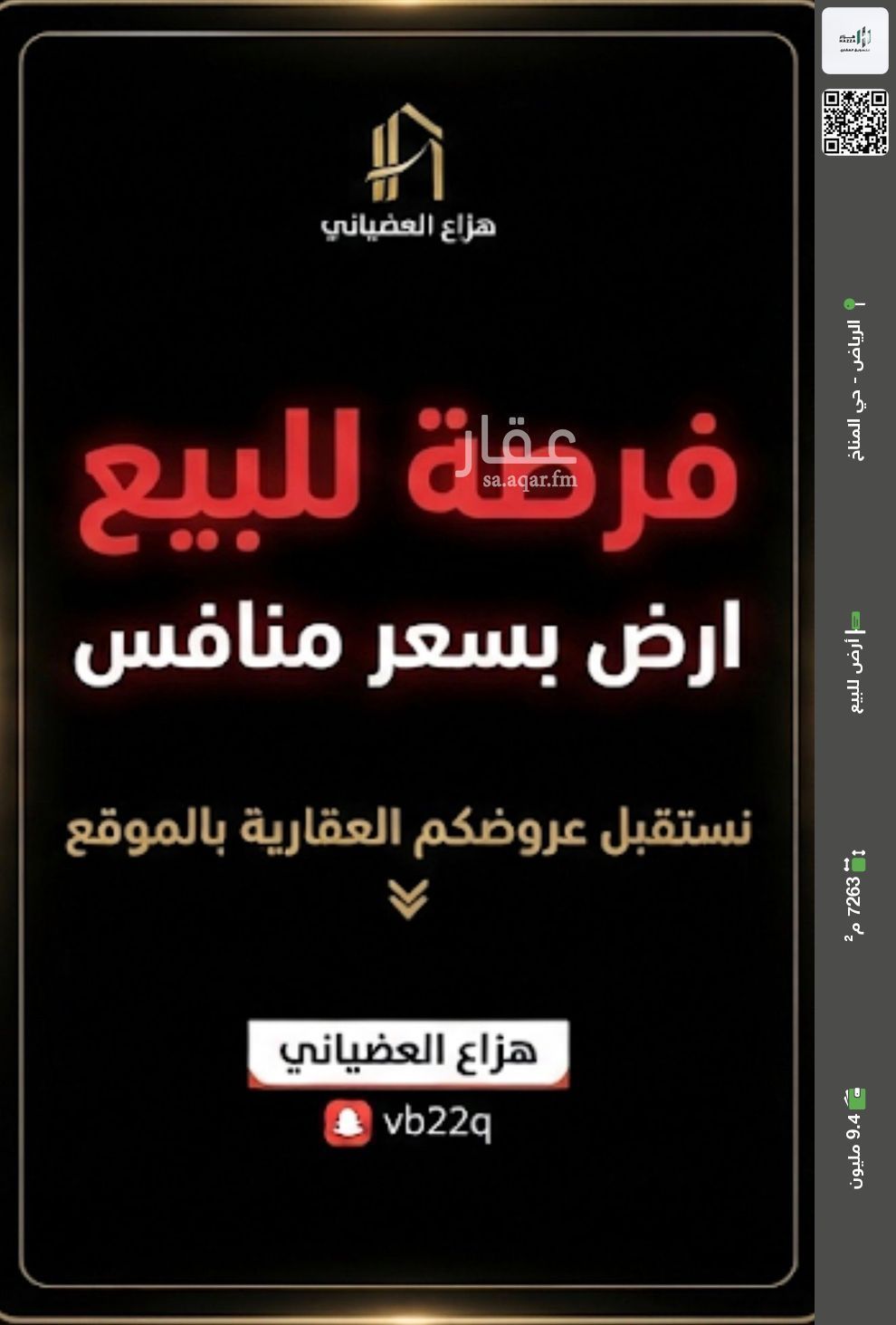 عقار  في المناخ، الرياض 2