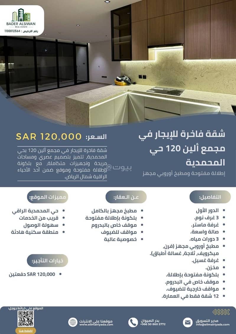 شقة 3 غرف في المحمدية، الرياض 6