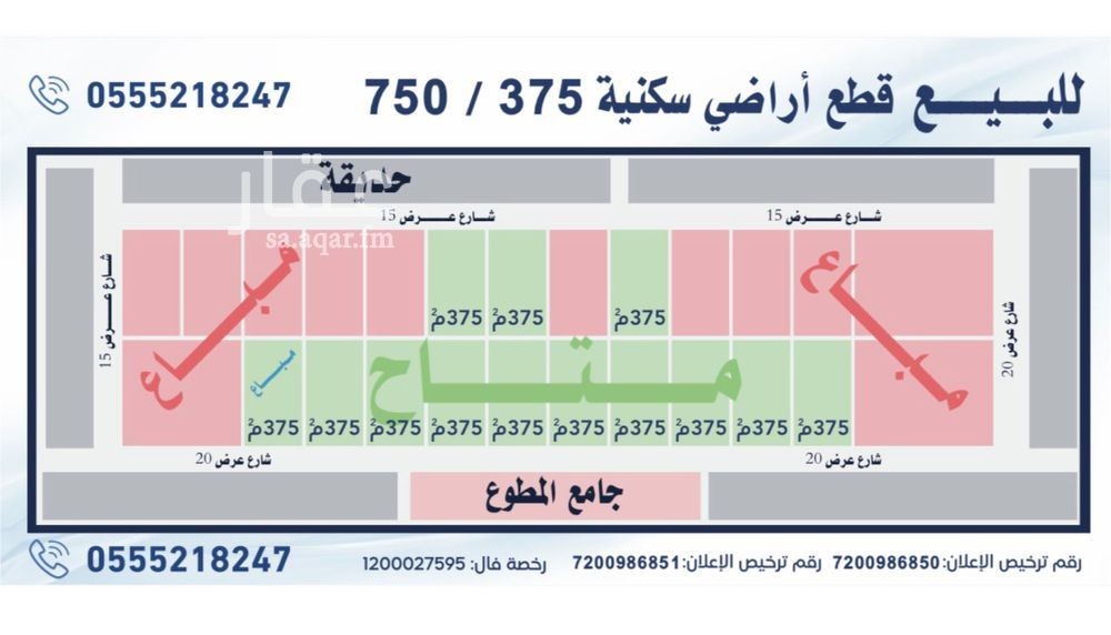 land in Al Quds, Riyadh 3