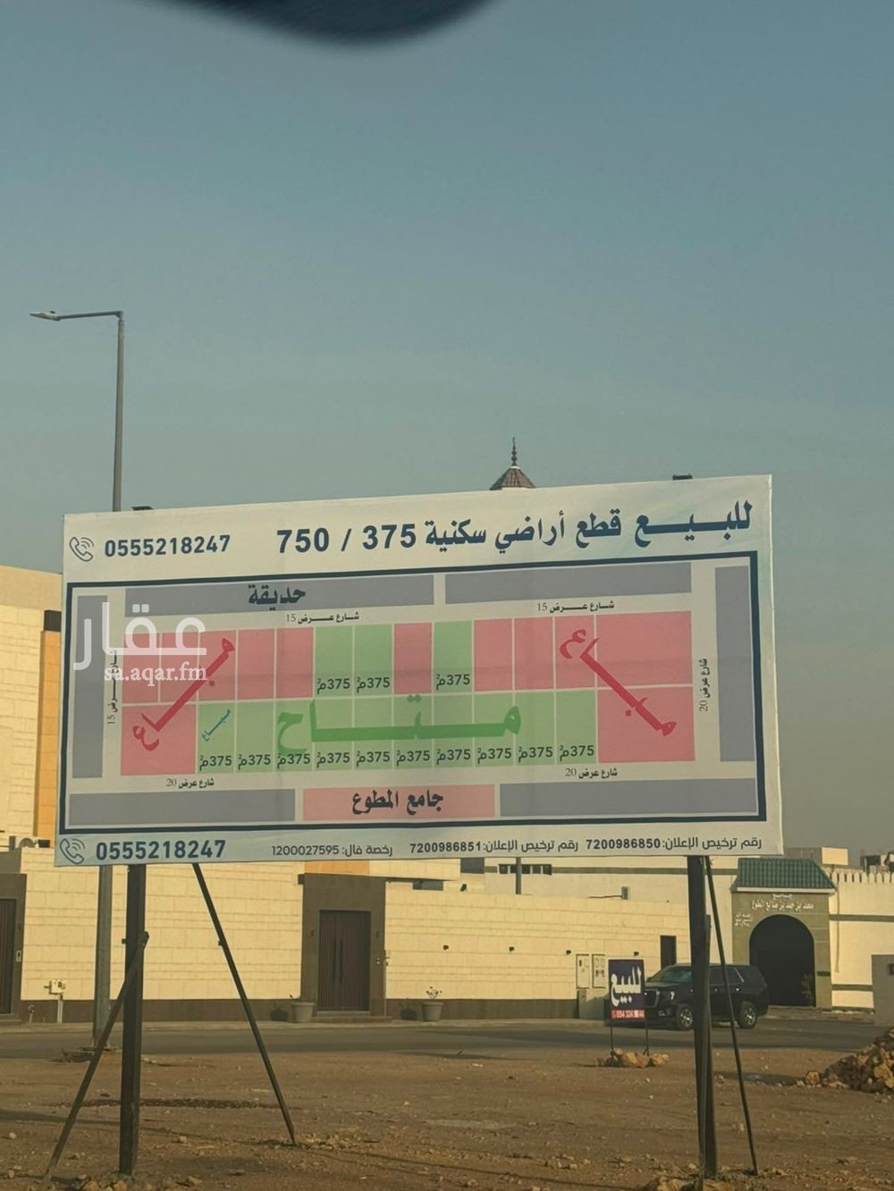 land in Al Quds, Riyadh 9