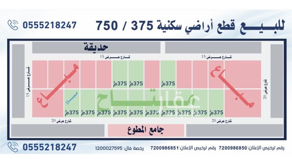 land in Al Quds, Riyadh 7