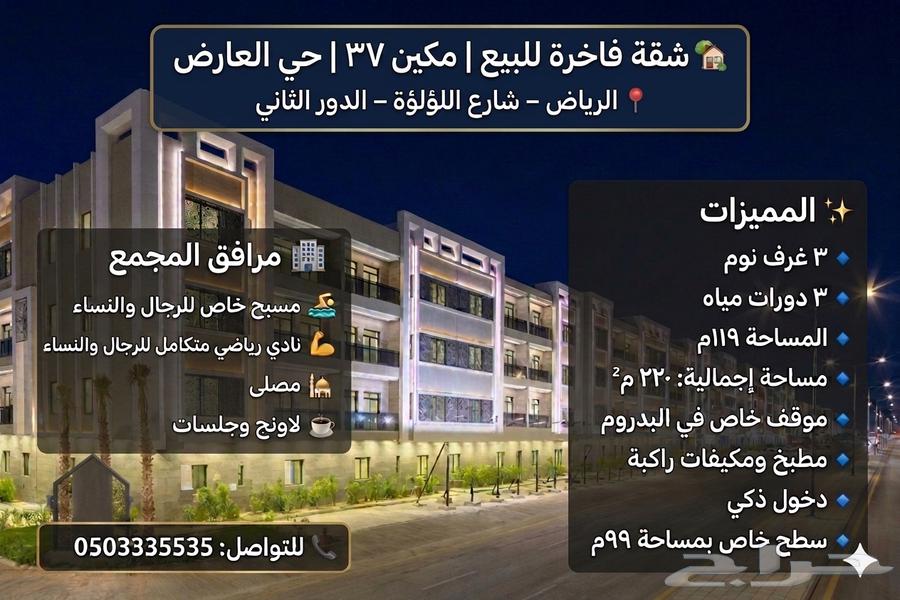 شقة 3 غرف في العارض، الرياض 3