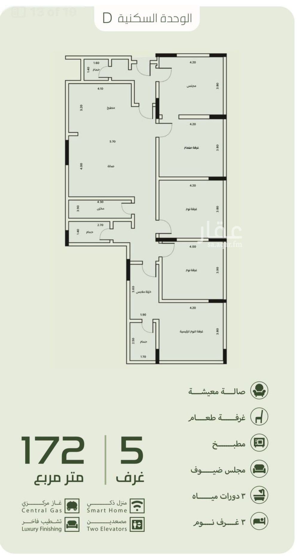 5 bedroom apartment in Mukhtat Al Musa, Jeddah 8