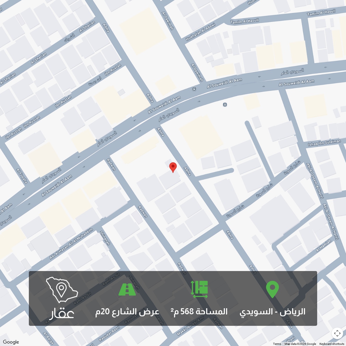 عقار  في السويدي، الرياض 2
