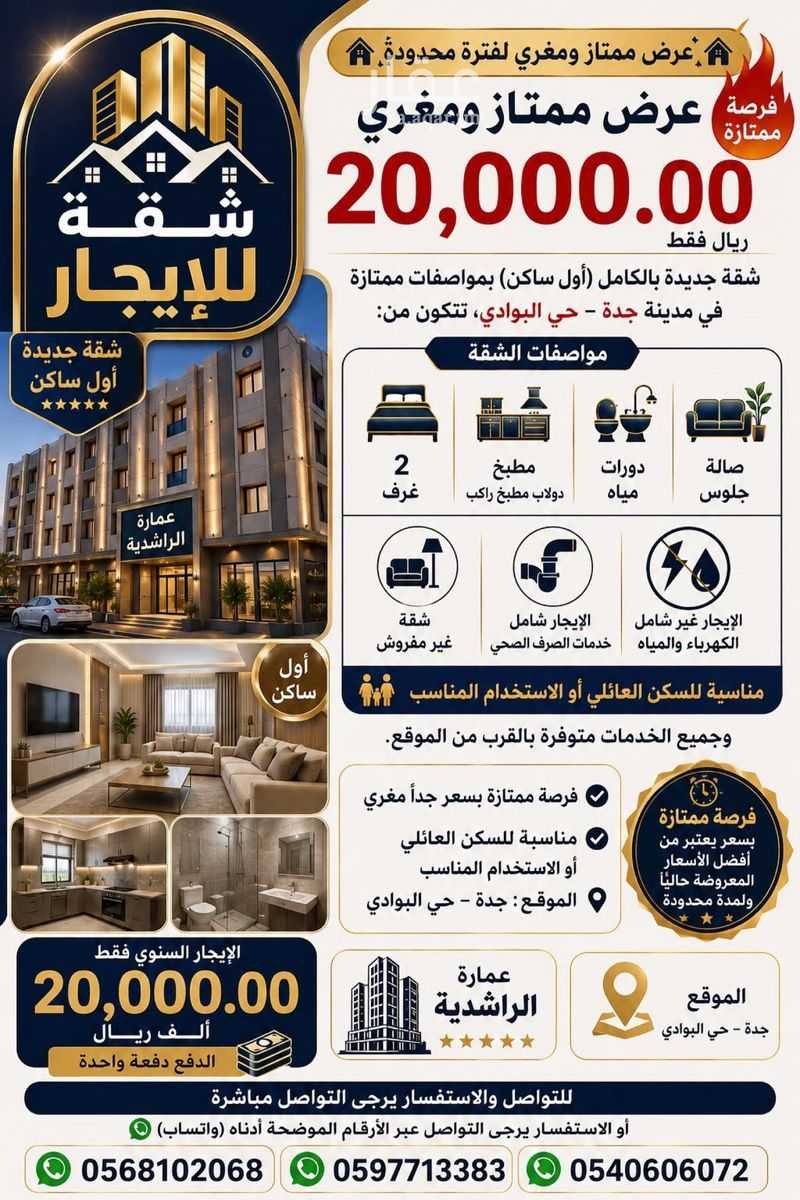 2 bedroom apartment in Al Bawadi, Jeddah 8