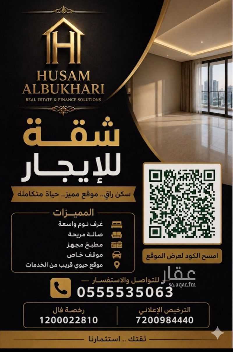 شقة 3 غرف في الرويس، جدة 2