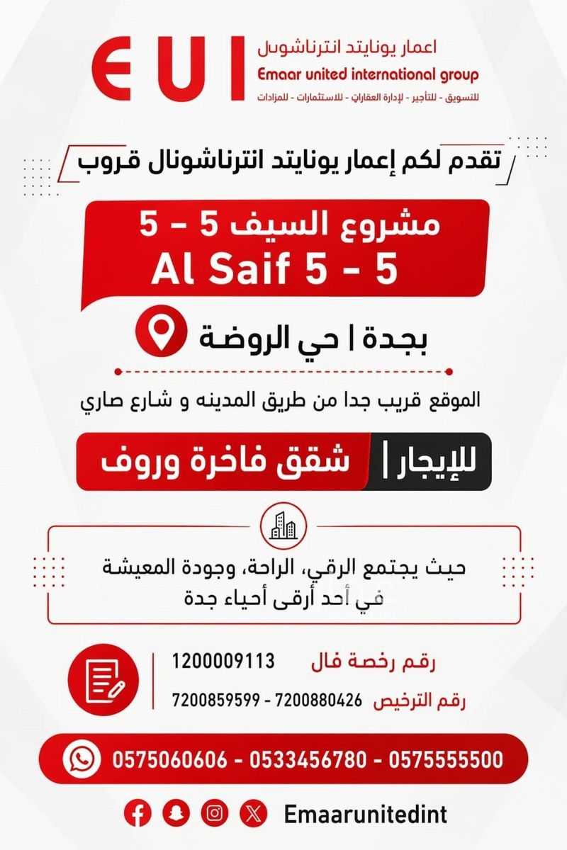 شقة 4 غرف في الروضة، جدة 4