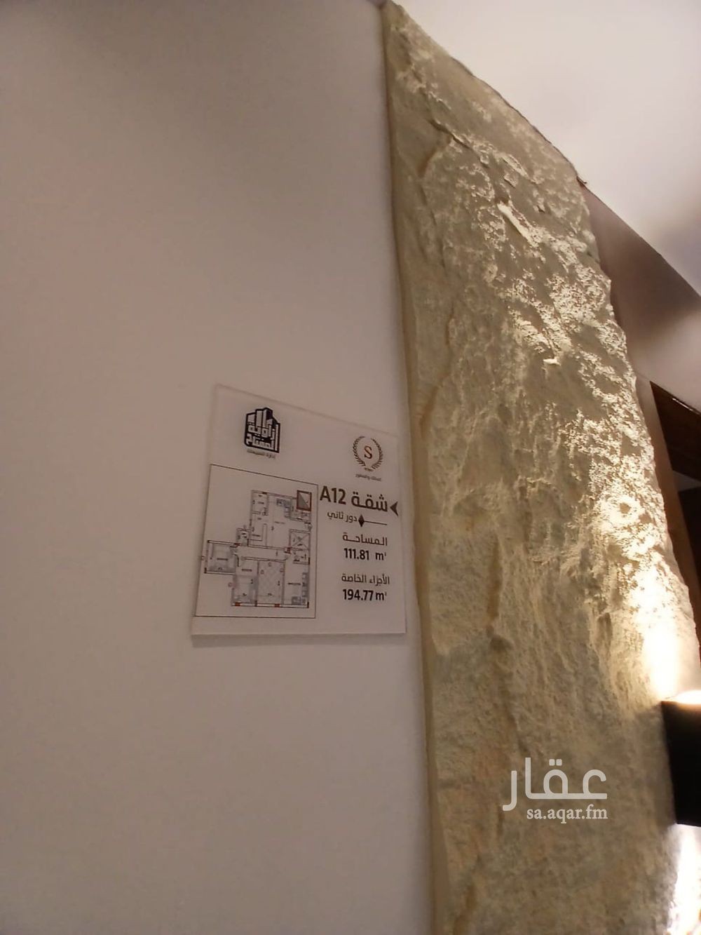 2 bedroom apartment in An Nasim Ash Sharqi, Riyadh 7