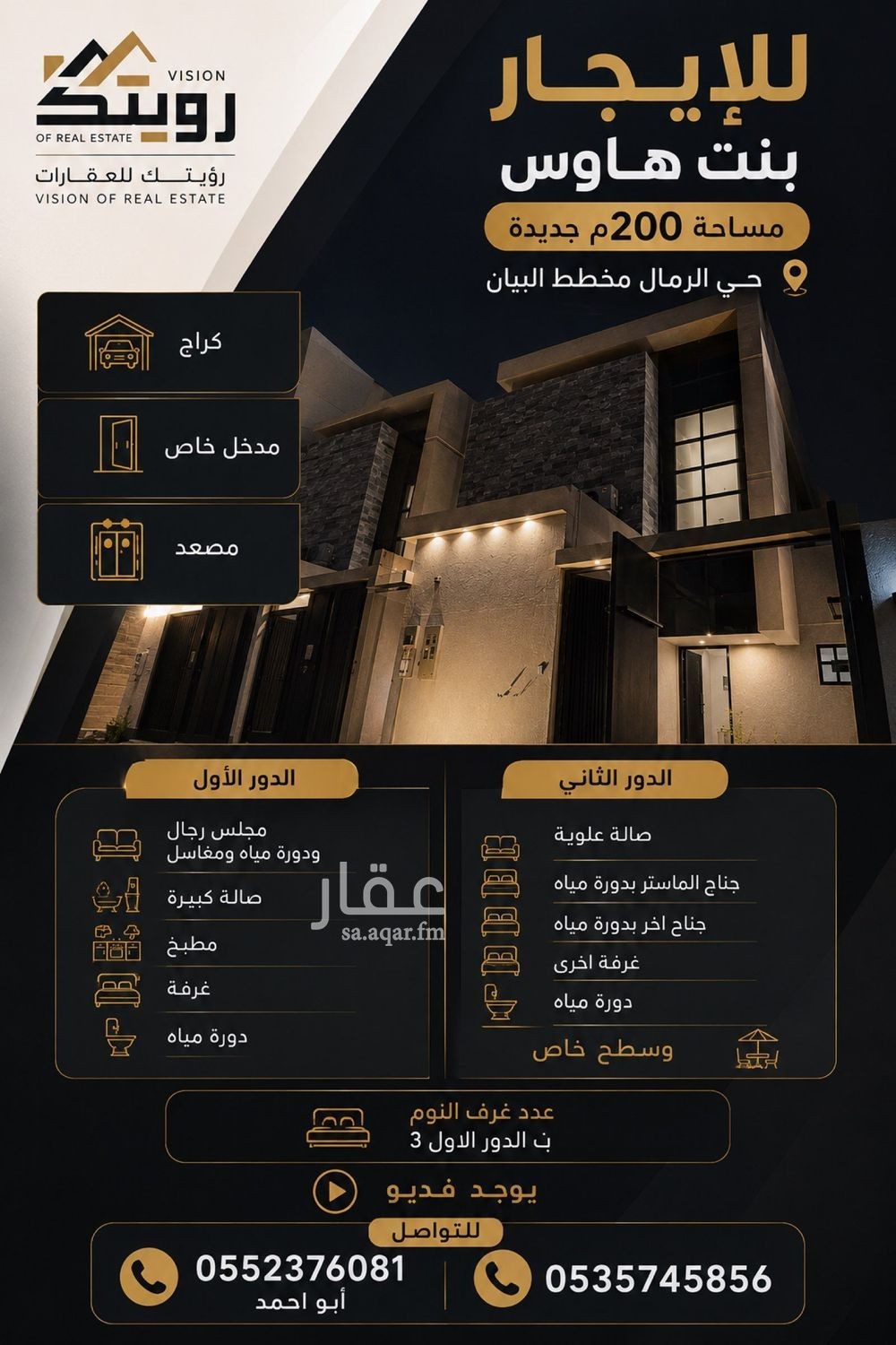 5 bedroom villa in Ash Sharq, Riyadh