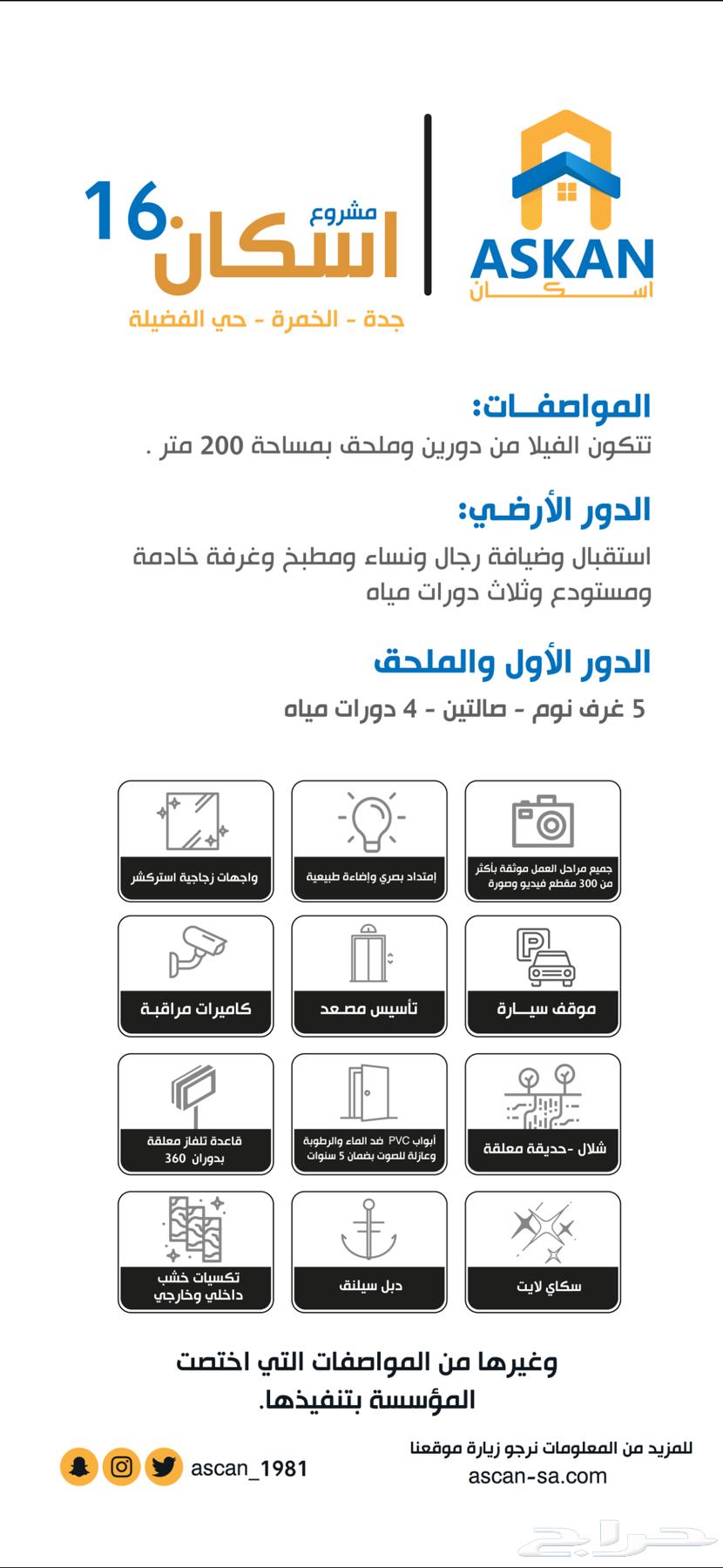 فيلا 5 غرف في الفضيلة، جدة 2