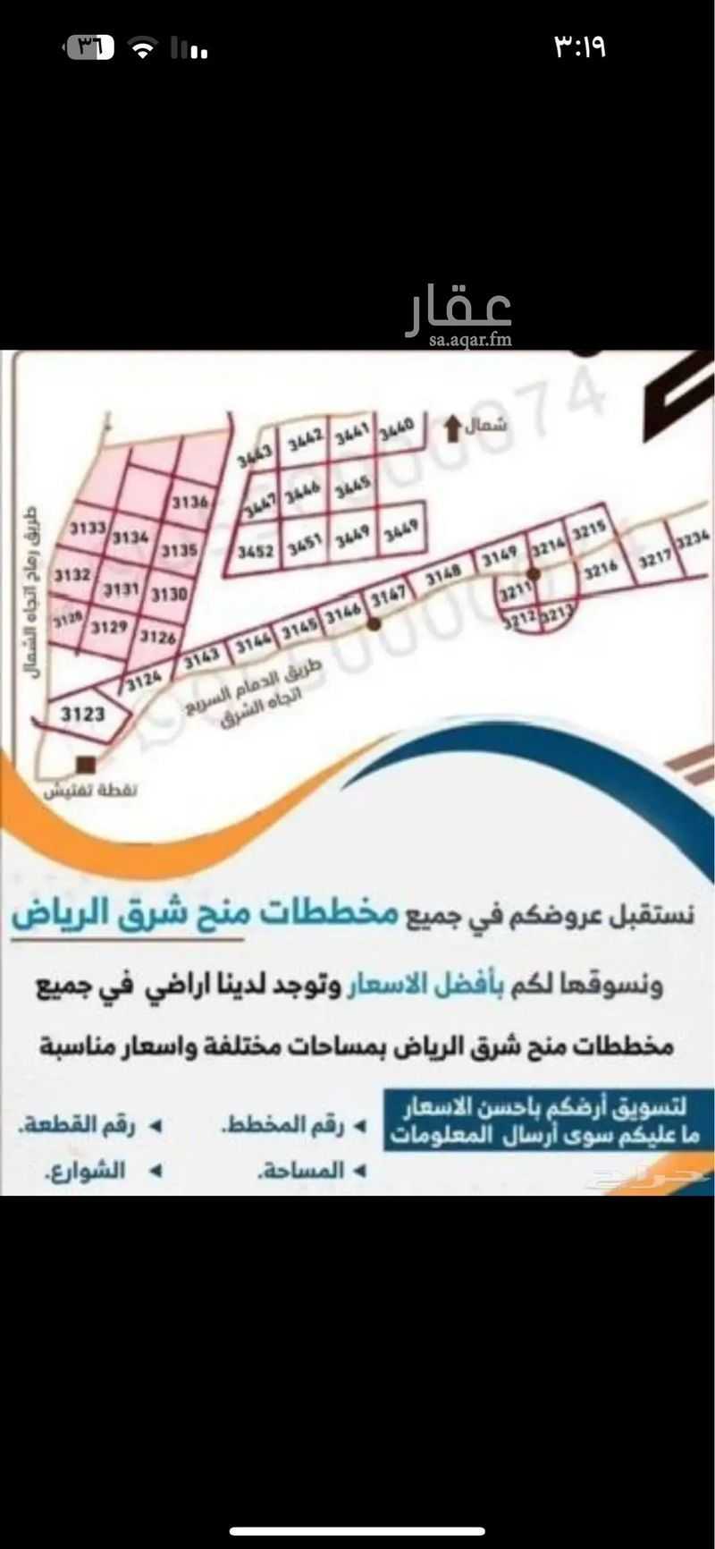 land in Riyadh 4