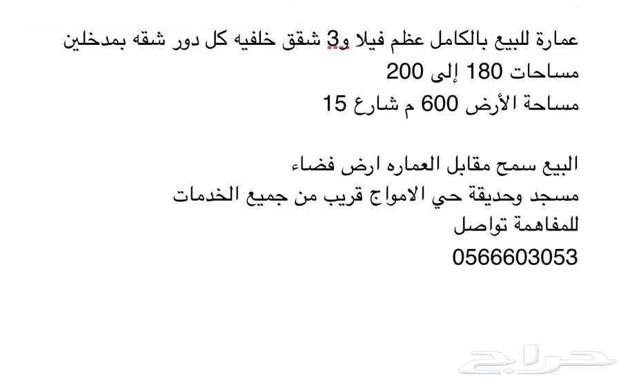 شقة 4 غرف في الأمواج، الخبر