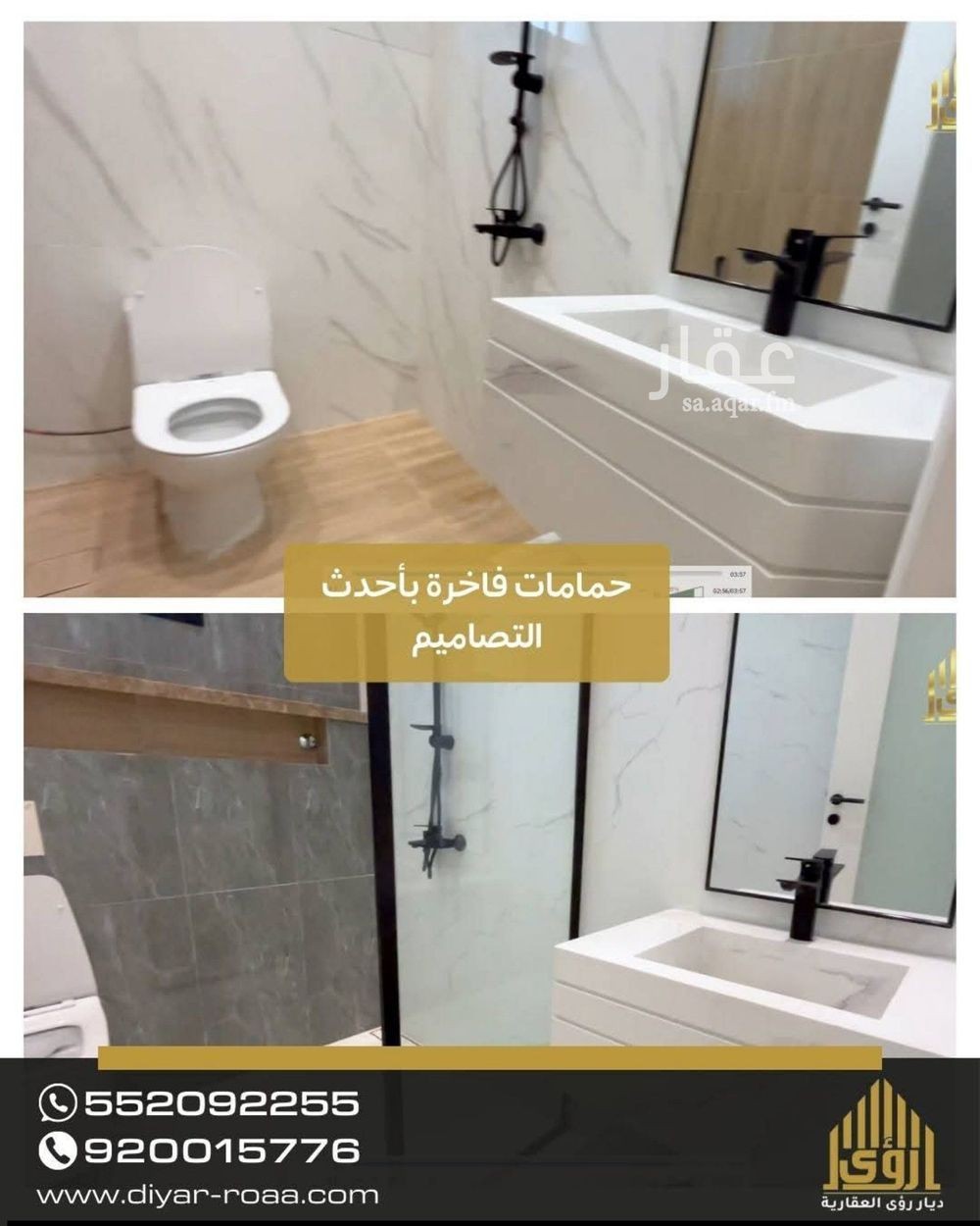 1 bedroom apartment in Al Yasmin, Riyadh 7