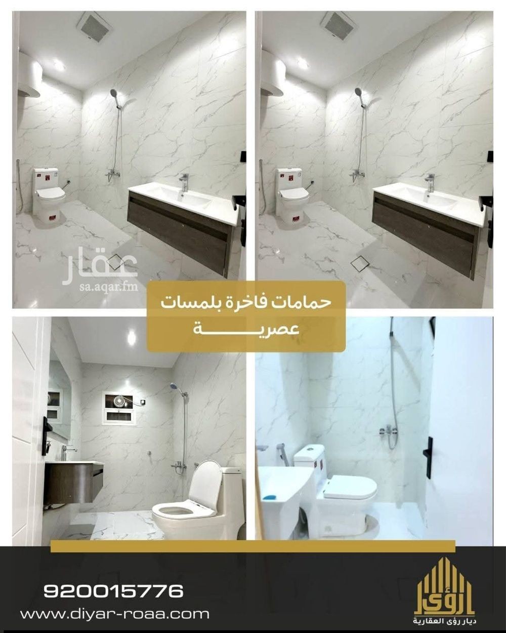 1 bedroom apartment in Al Yasmin, Riyadh 4