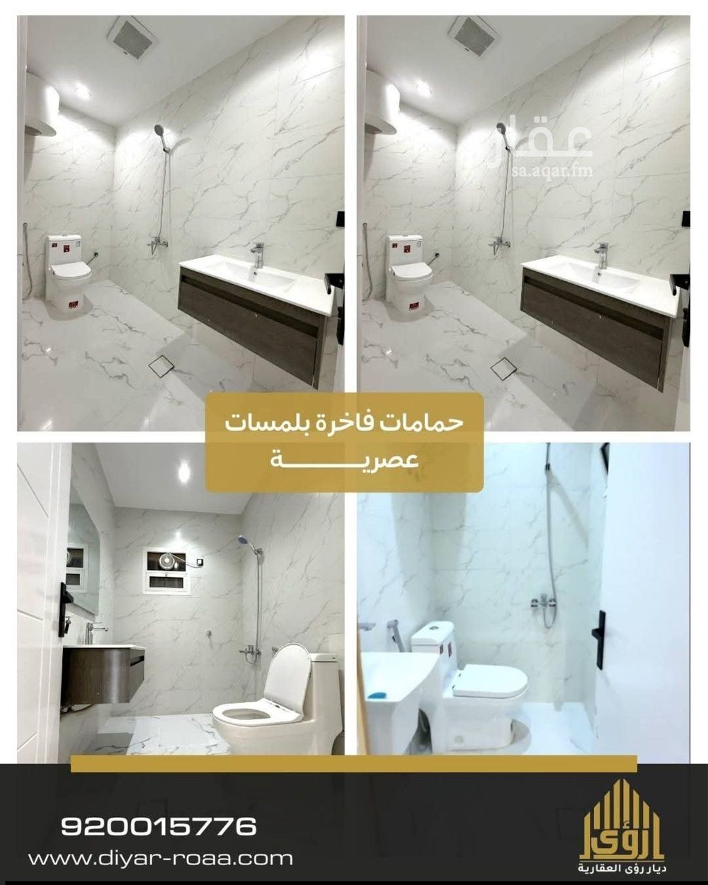 1 bedroom apartment in Al Yasmin, Riyadh 6