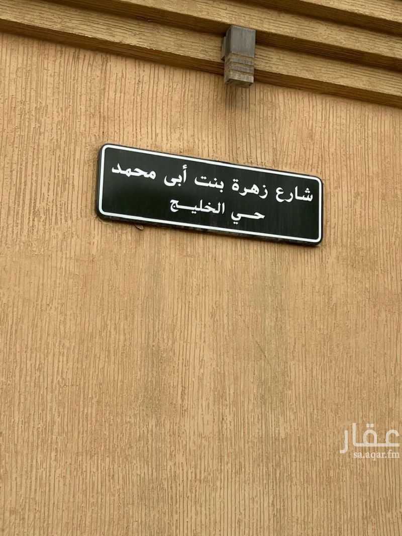 land in Al Khaleej, Riyadh 5