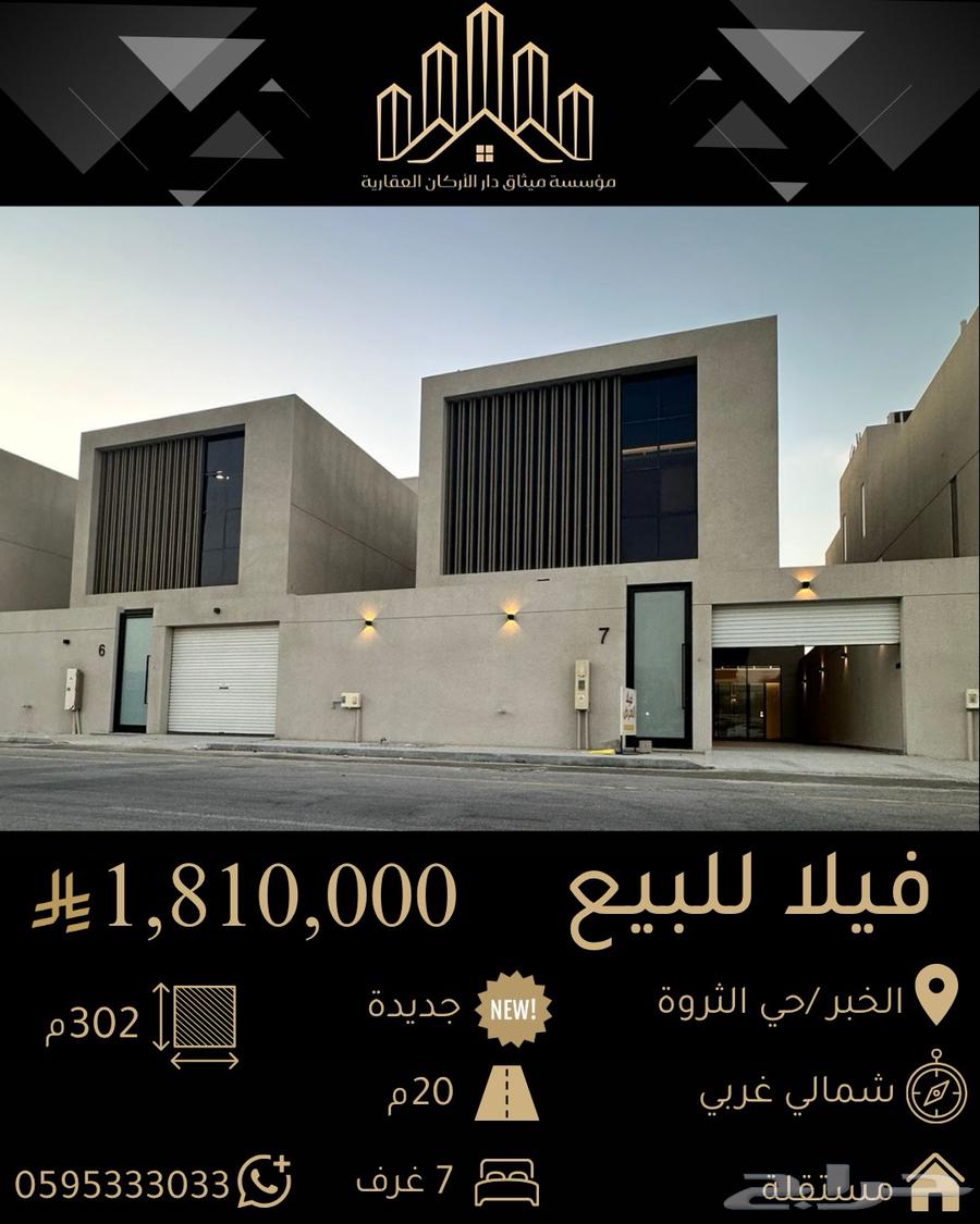5 bedroom villa in As Saif, Eastern Province 31