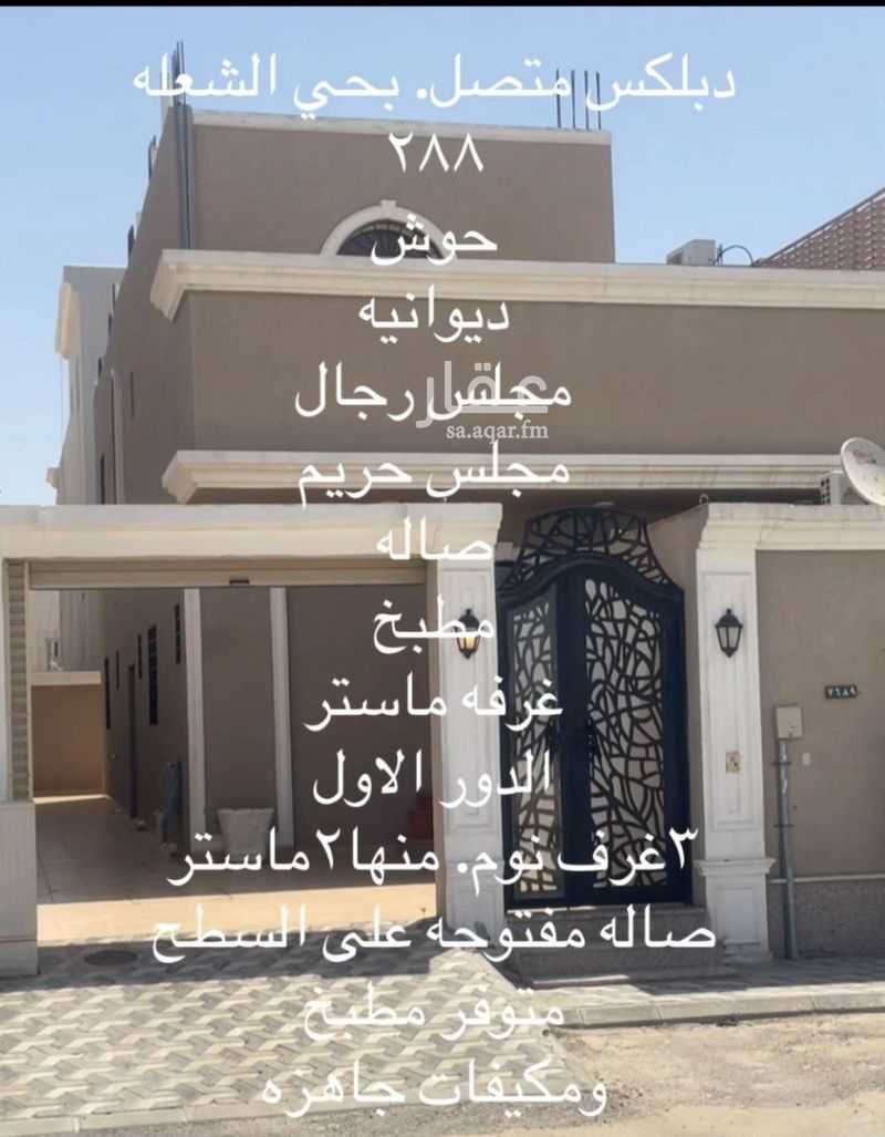 فيلا 3 غرف في الشعلة، الدمام 3