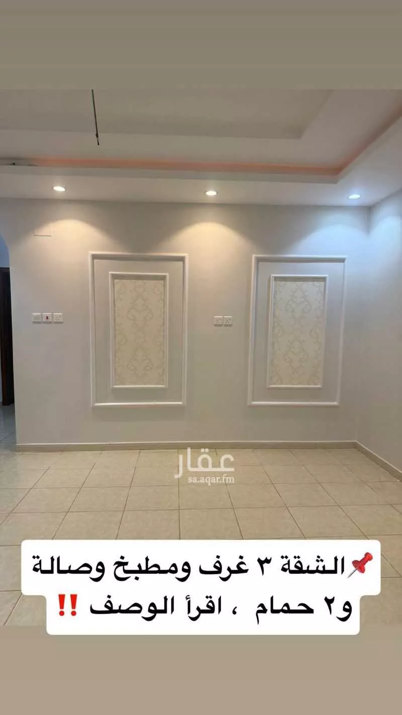 شقة في الدفاع