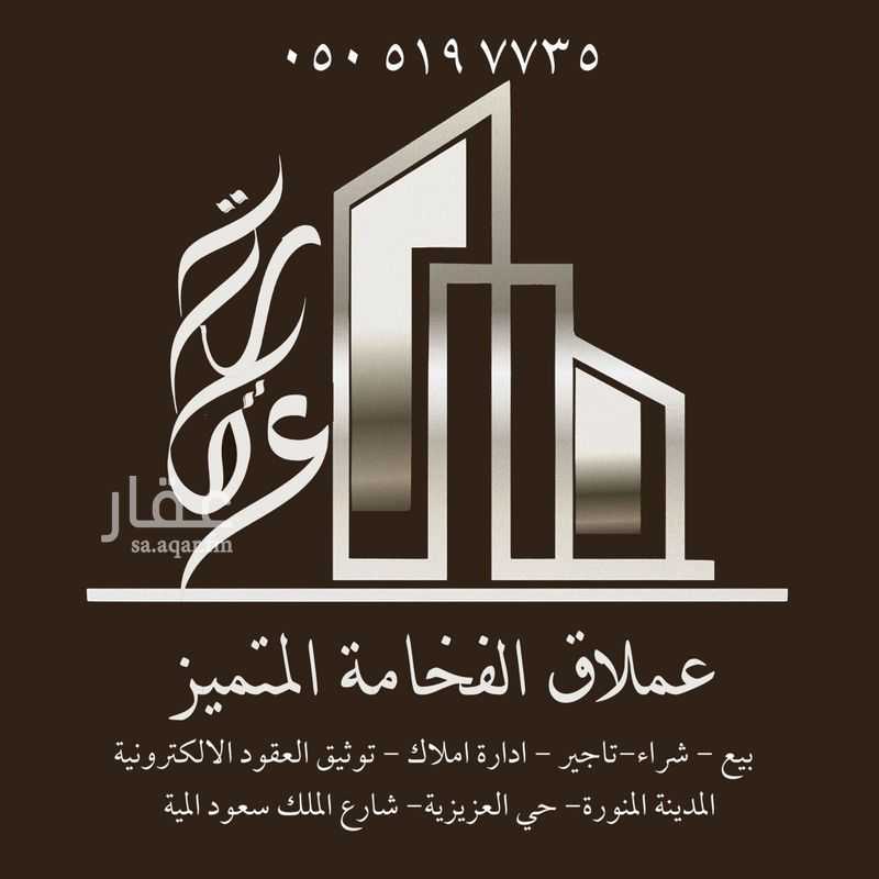 land in Sikkat Al Hadeed, Madinah 2