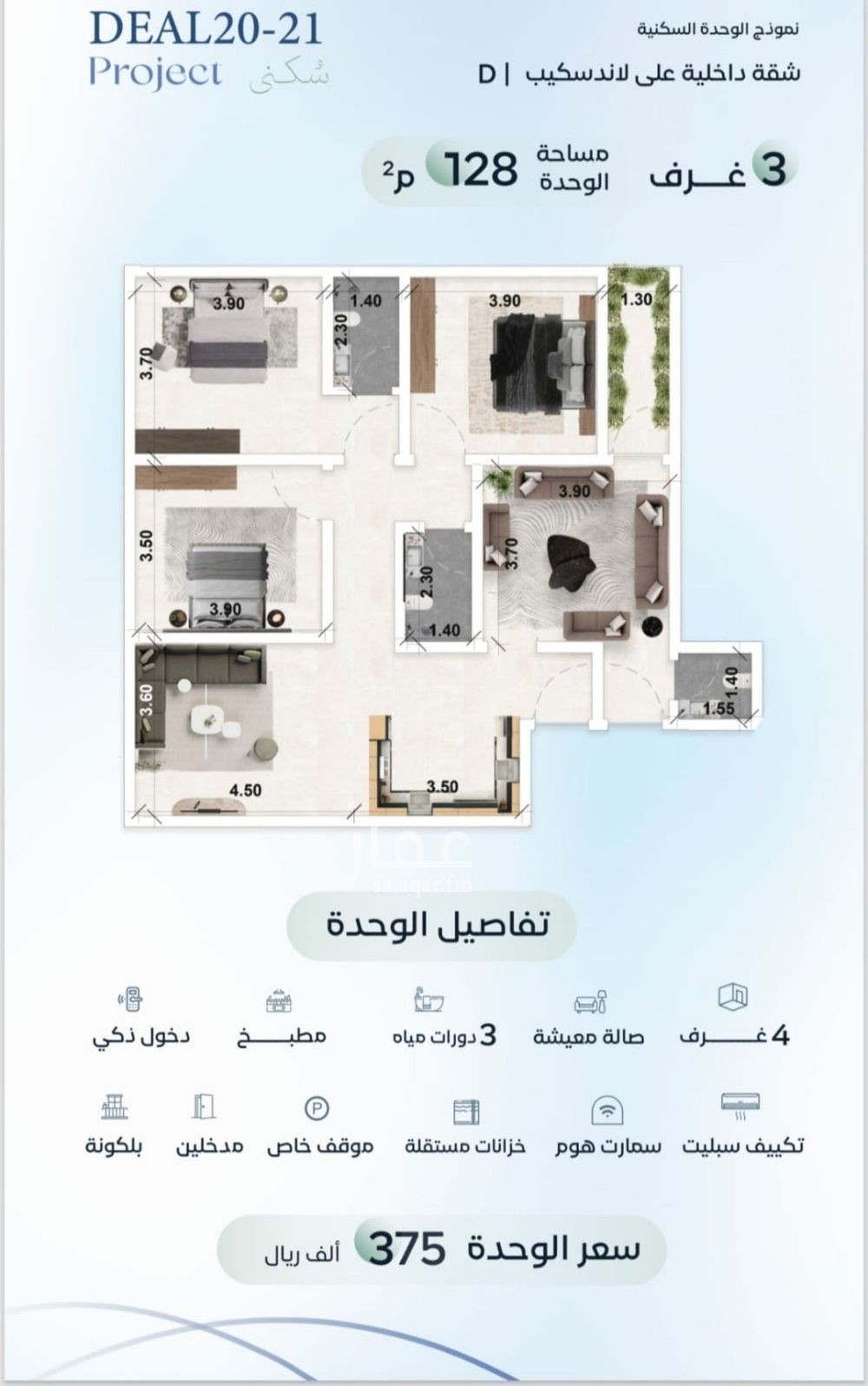 شقة 3 غرف في العزيزية، جدة 2